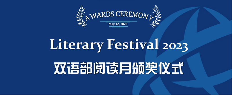 閱讀月頒獎儀式.png